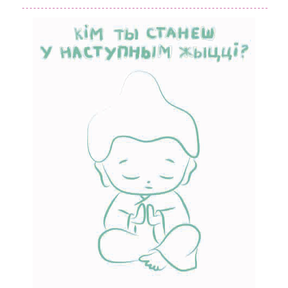 Набор карточек "# DREAMGIRL (паштоўкi)", Маша Чаракова  - 9