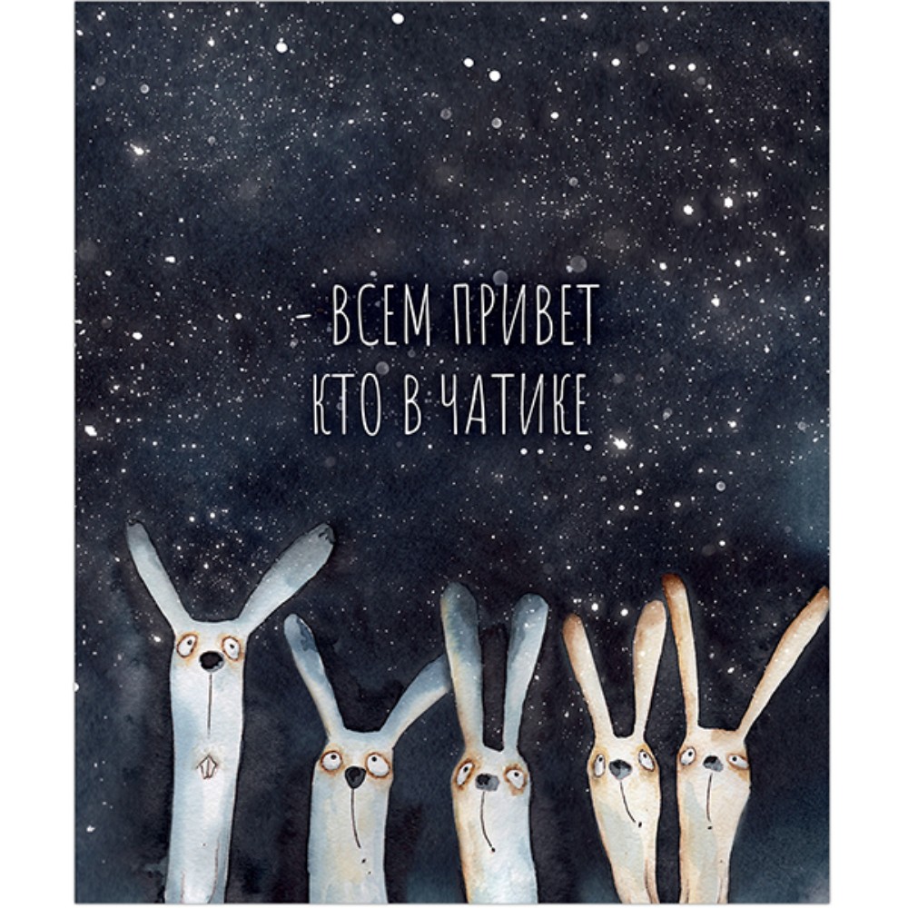 Тетрадь "Зайцы", А5, 48 листов, клетка, ассорти 
