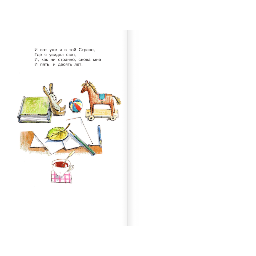 Книга "Библиотека начальной школы. Лучшие стихи", Сергей Михалков - 6