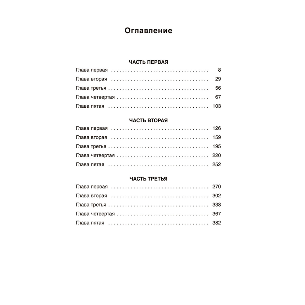 Книга "Люди на болоте", Иван Мележ