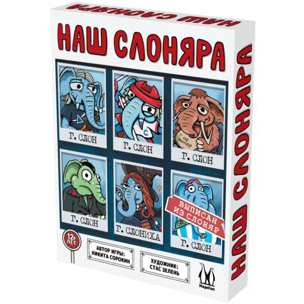 Игра настольная "Наш Слоняра"
