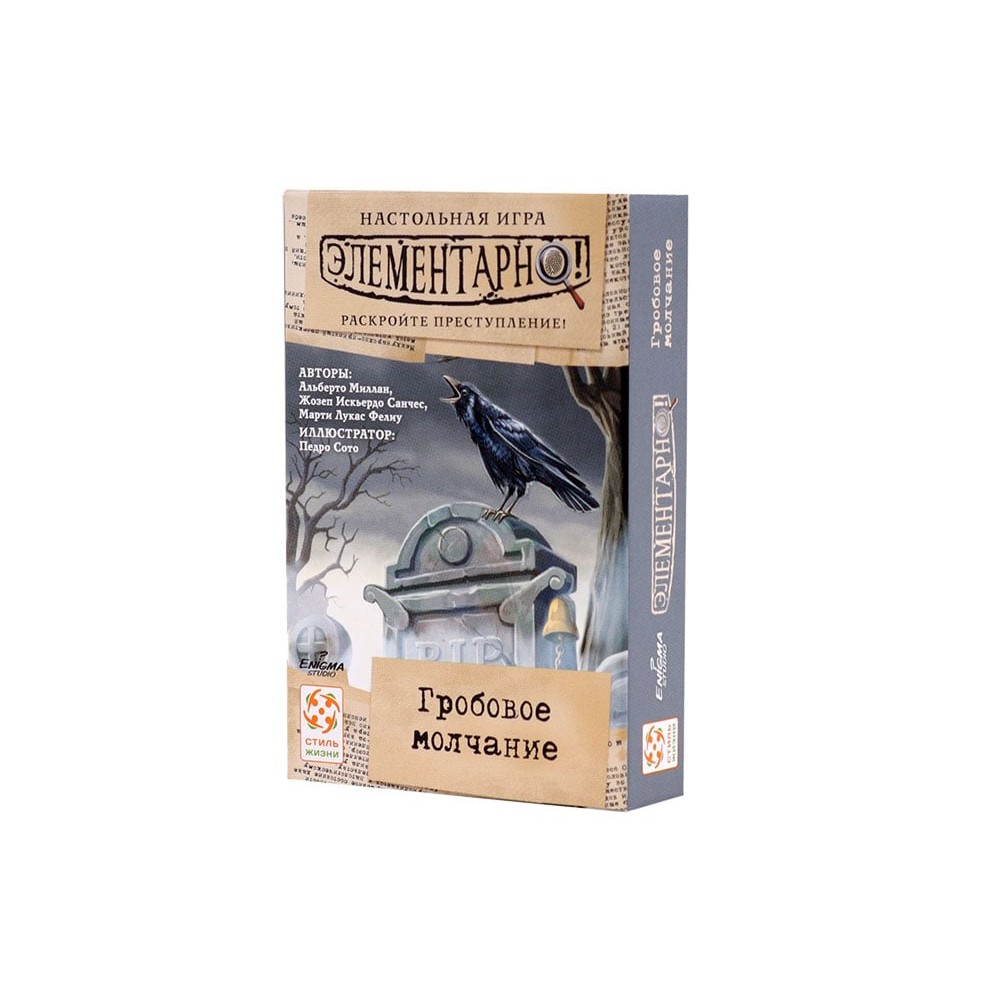Игра настольная "Элементарно 3: Гробовое молчание"