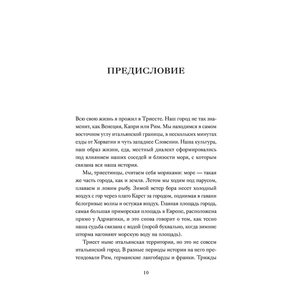 Книга "Эстетика как код бренда. Привлекайте клиентов совершенным бизнес-продуктом", Илли Р.  - 4