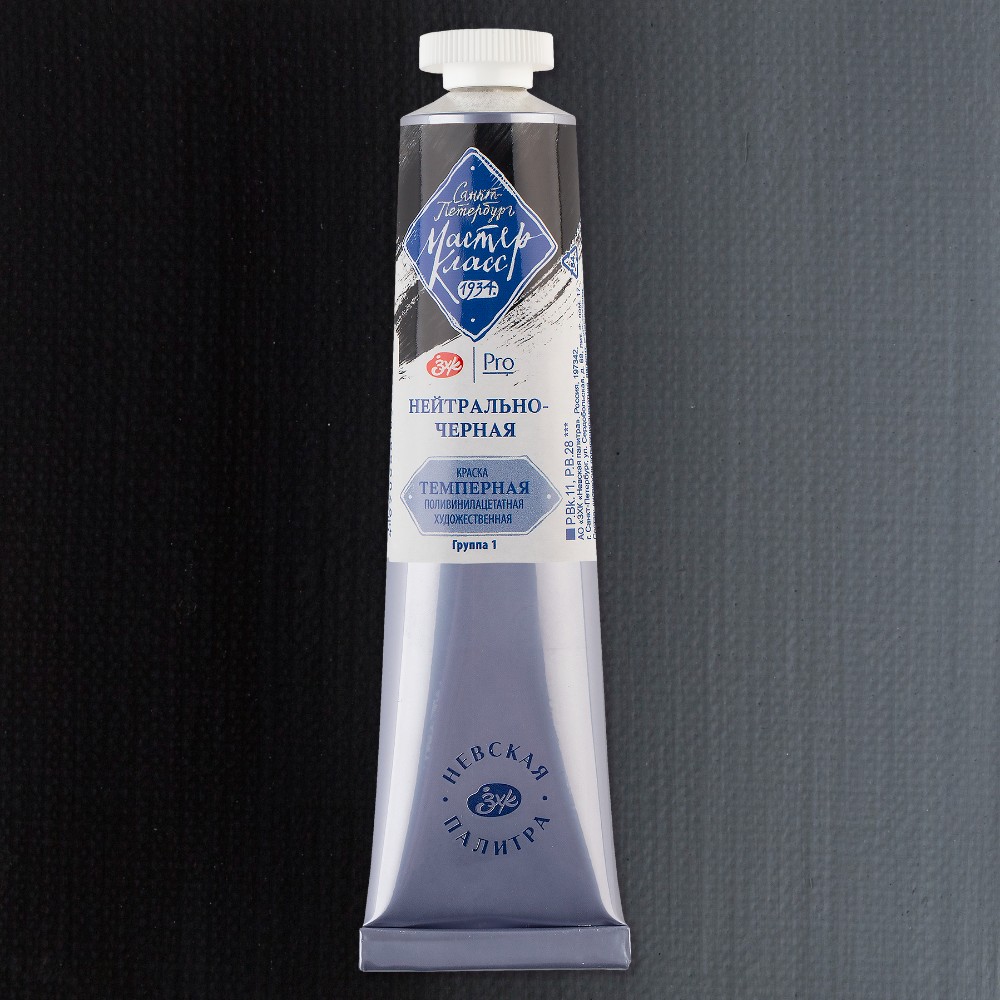 Краски темперные "Мастер-класс", 805 нейтрально-черная, 46 мл., туба