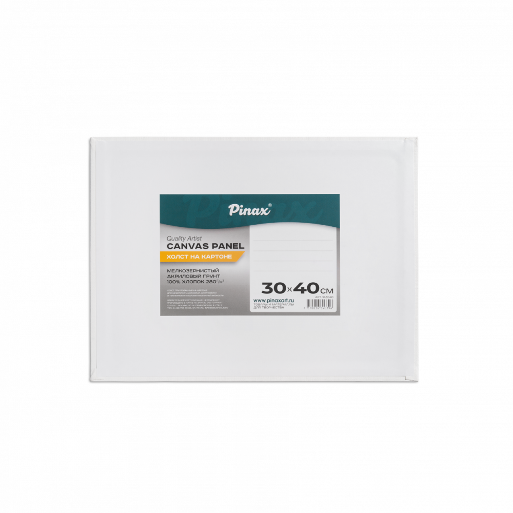 Холст на картоне "Pinax", 30х40 см, 100% хлопок, 280 г/м2, мелкое зерно
