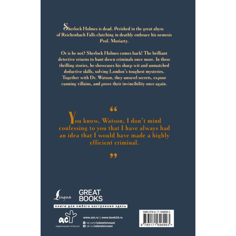 Книга на английском языке "The Return of Sherlock Holmes", Конан Дойл А.