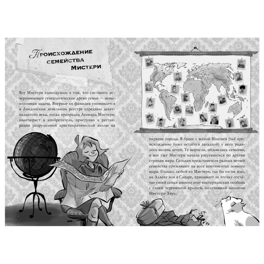 Книга "Агата Мистери. Детективное Рождество", Сэр Стив Стивенсон