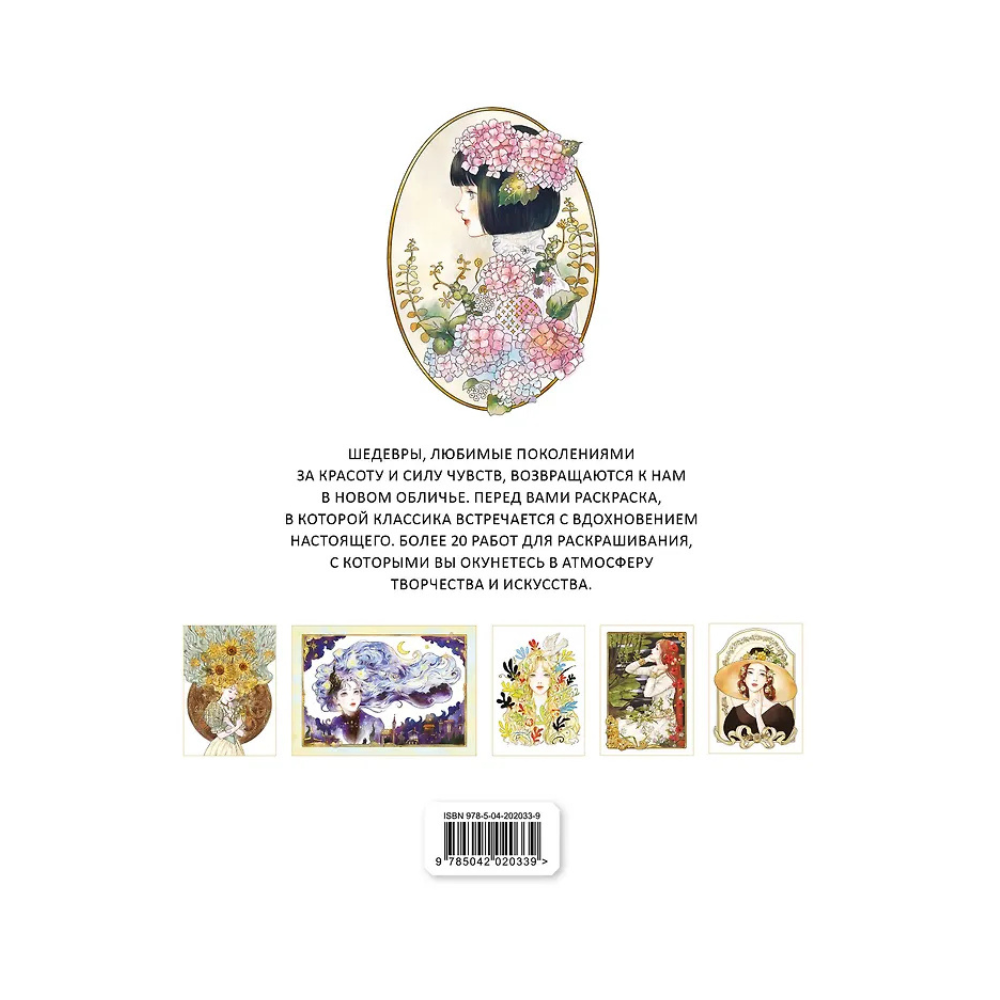 Раскраска "Девушки и искусство", Pillow