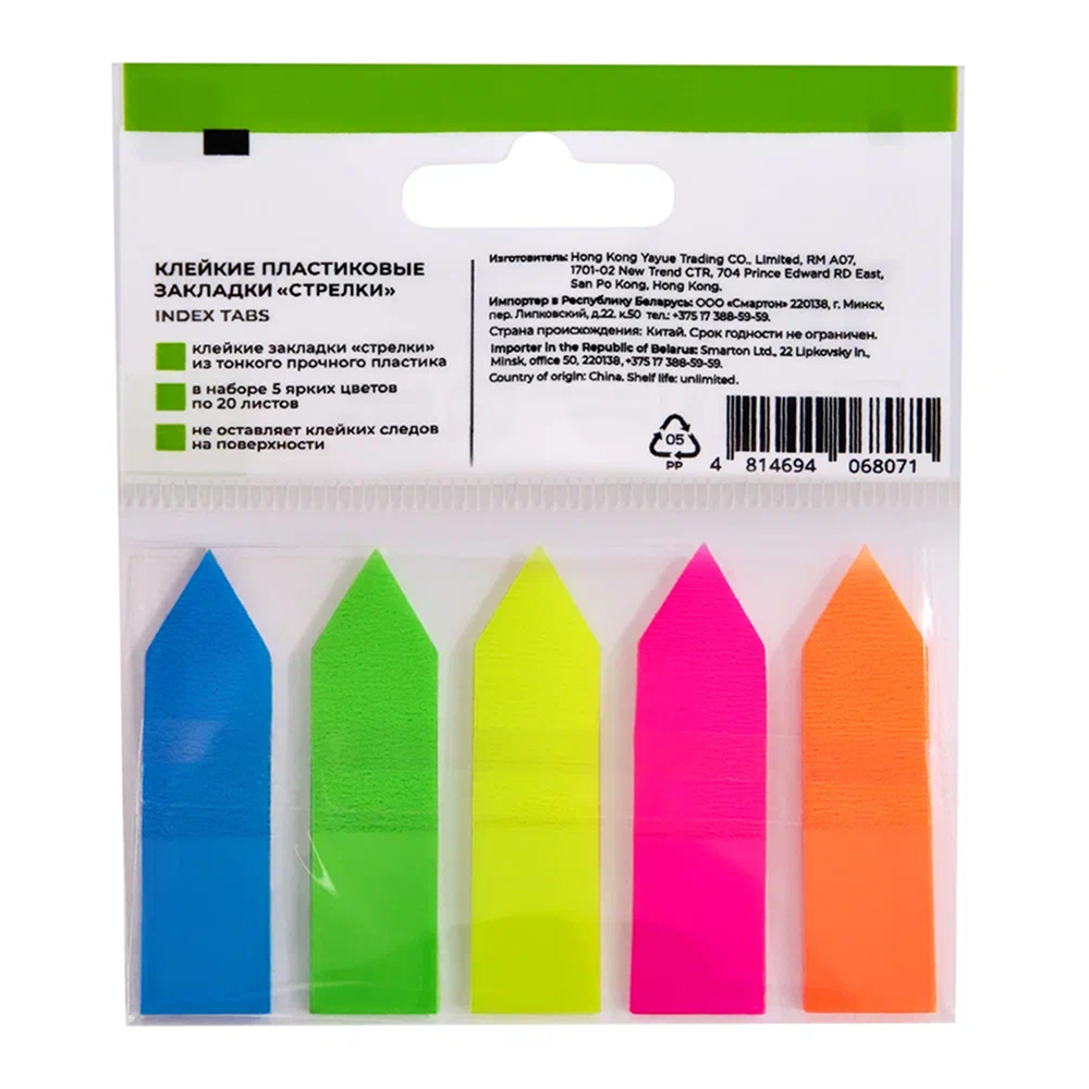 Закладки пластиковые "Yesli:. Arrow", 12х44 мм, 20 штук, ассорти неон - 2