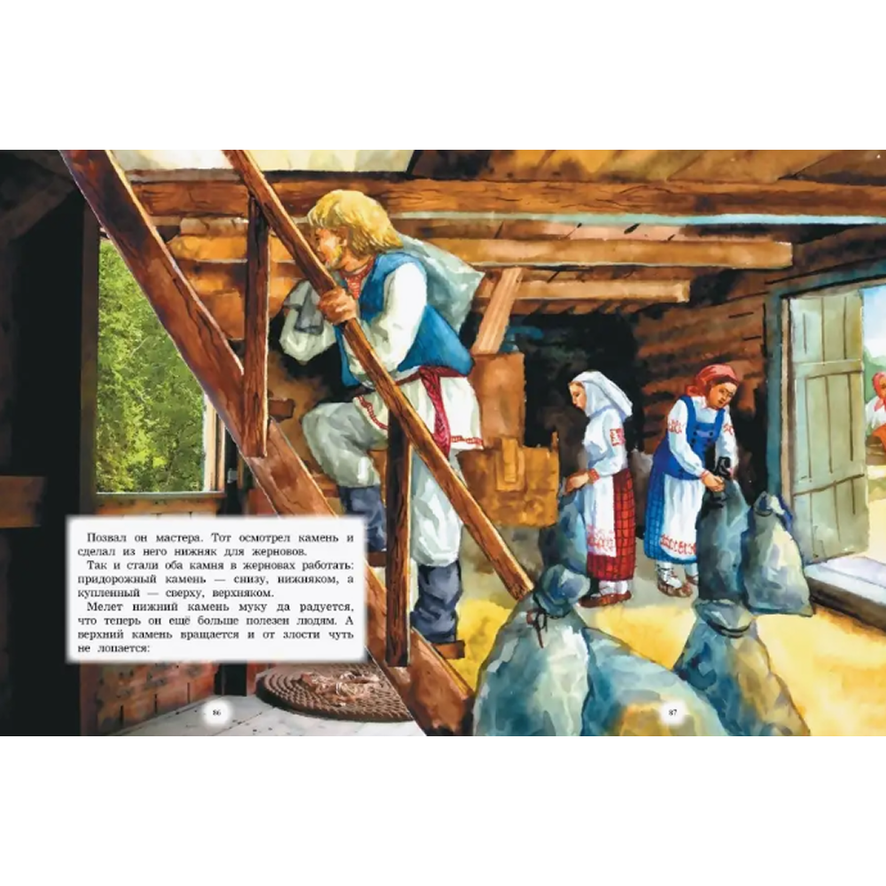 Книга "Белорусские сказки" - 5