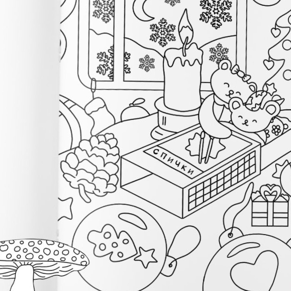 Раскраска "Маленькие миры. Волшебная раскраска для уютных вечеров", Дарья Горовая  - 3
