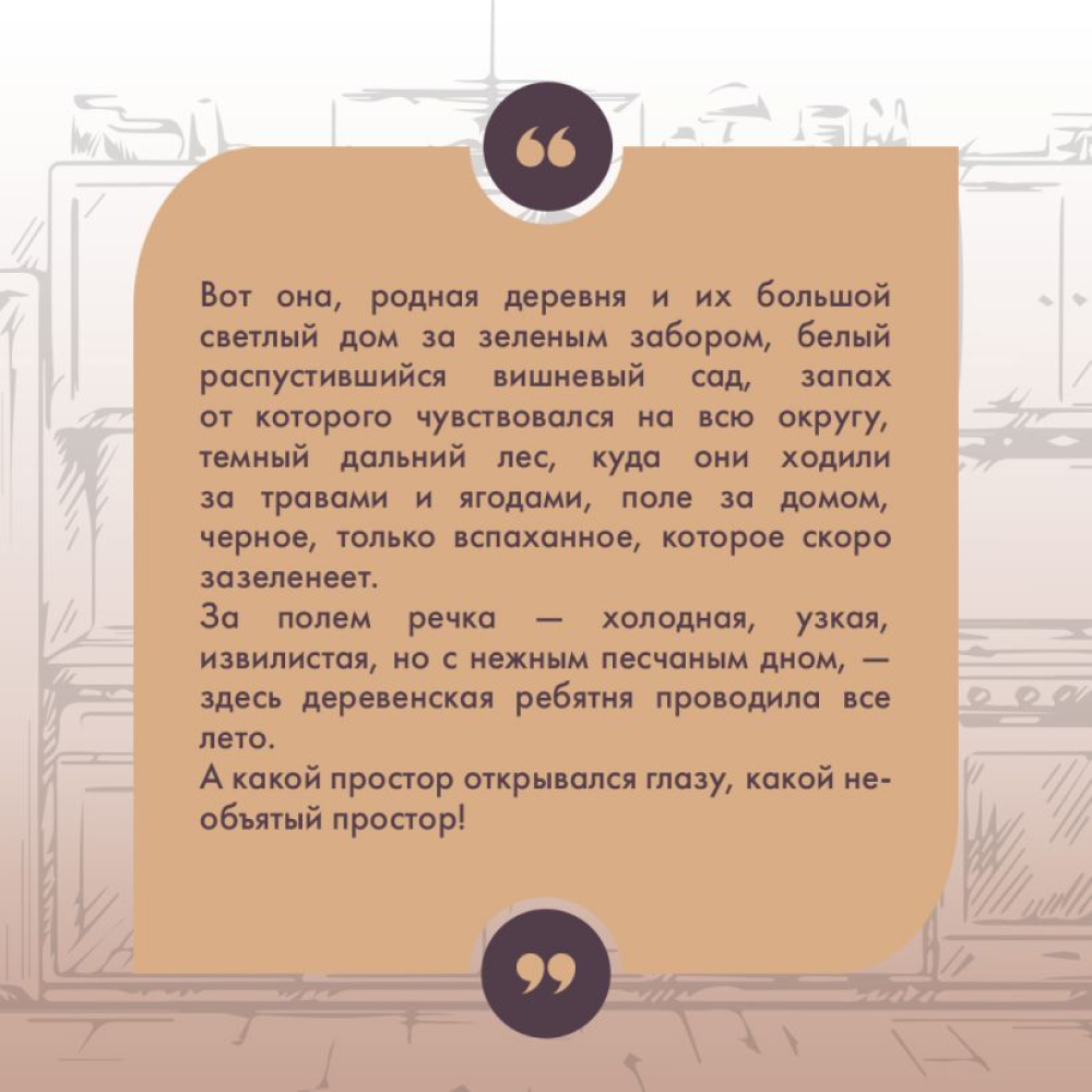 Книга "Дом в Мансуровском", Мария Метлицкая - 9