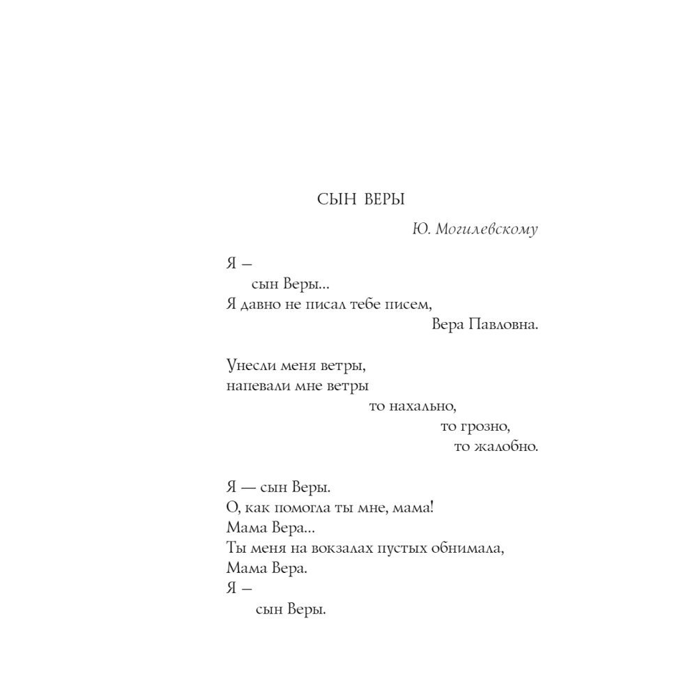 Книга "Стихотворения", Роберт Рождественский - 4