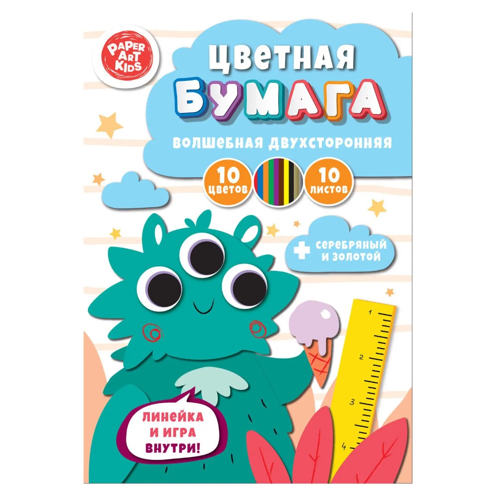 Бумага цветная "Монстрик", 10 цветов, 10 листов, двусторонняя 