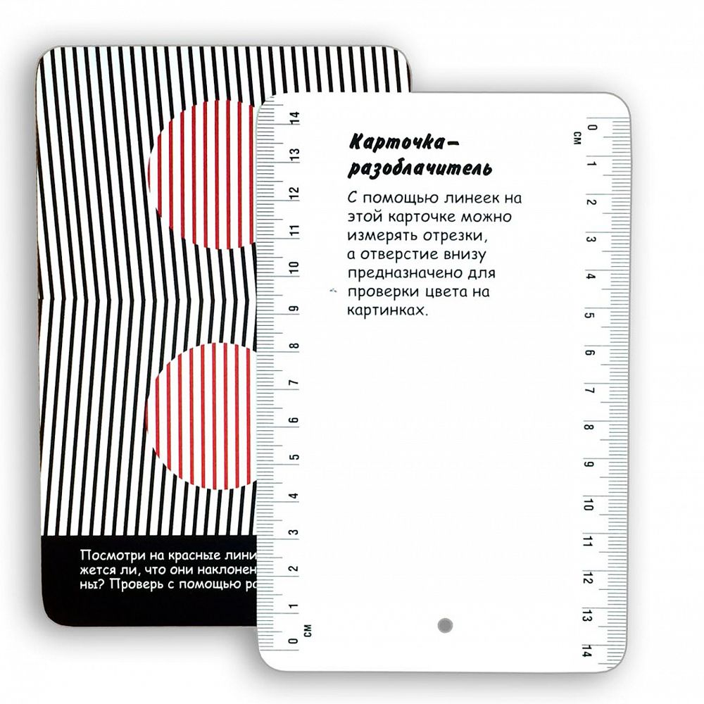 Карточки развивающие "Асборн - карточки. 50 оптических иллюзий" - 4