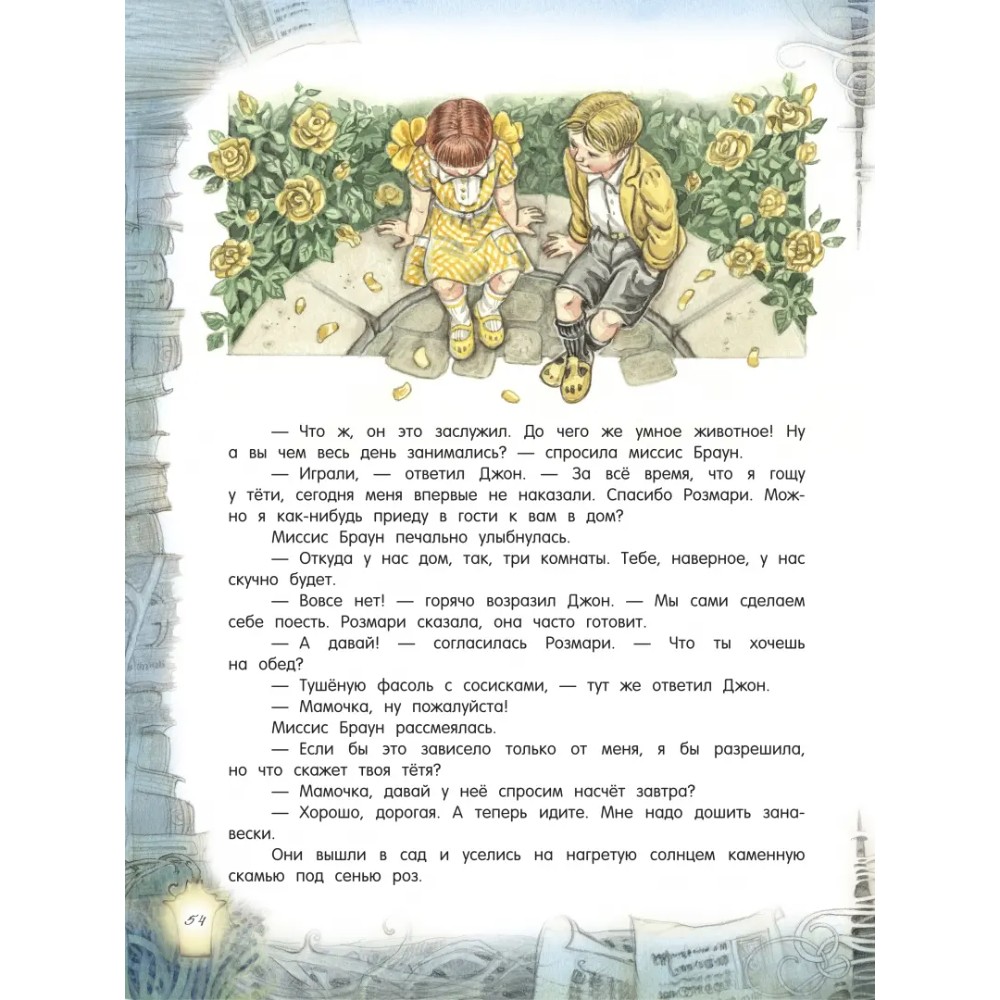 Книга "Палитра чудес. Карбонель", Барбара Слэй