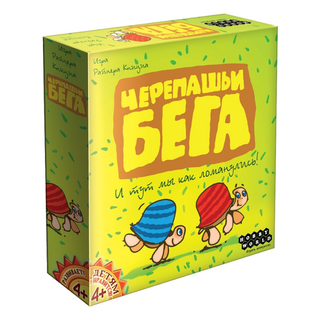 Игра настольная "Черепашьи Бега"