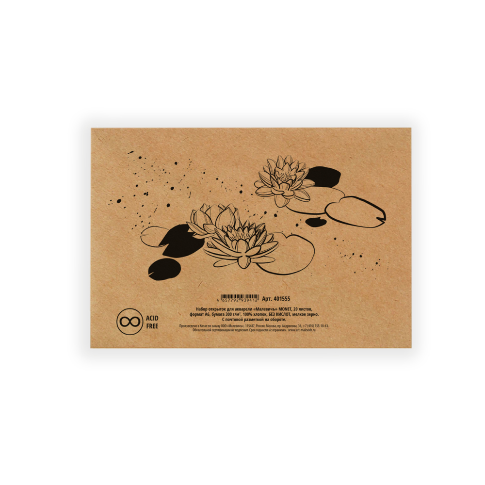 Открытки для акварели "Monet", А6, 100% хлопок, 300г/м2, 20л - 4