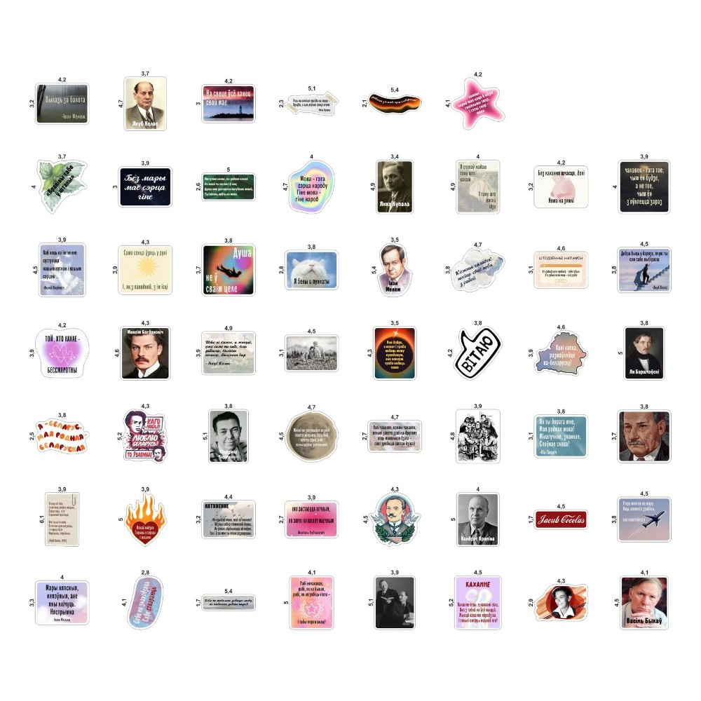 Набор наклеек виниловых "Искусство Беларуси: писатели", А6, 9 листов, 54 шт.