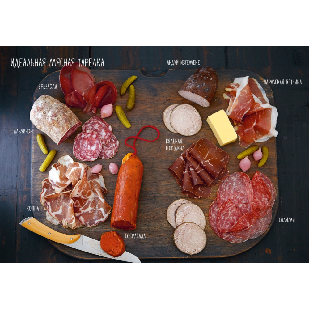 Книга "Праздник как по нотам. Закуски: 80 оригинальных рецептов вкусных и эффектных блюд", Пьер-Луи Вьель, Валери Друэ - 6