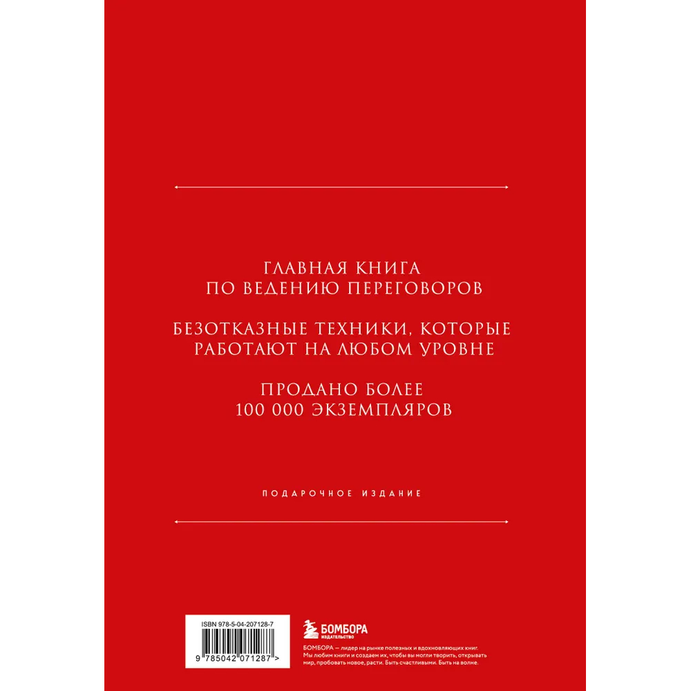 Книга "Кремлевская школа переговоров. Новая реальность", Игорь Рызов  - 5