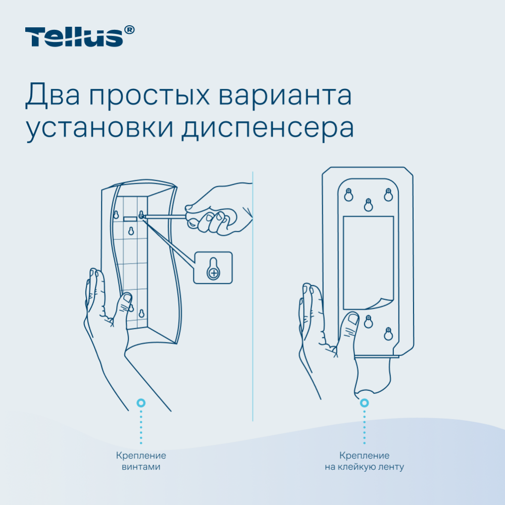 Диспенсер Tellus для косметической продукции, белый, SC1 - 13