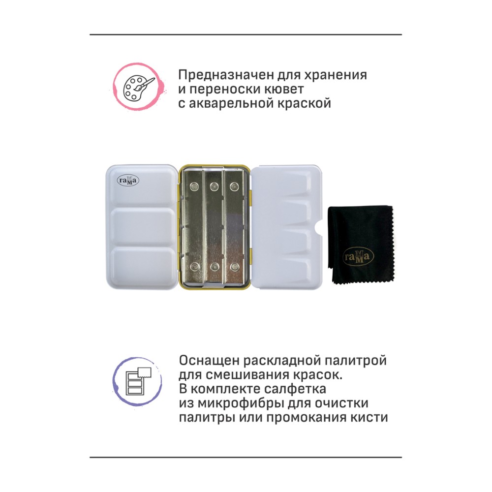 Пенал для акварели "Гамма", 12 кювет, металл, золотой