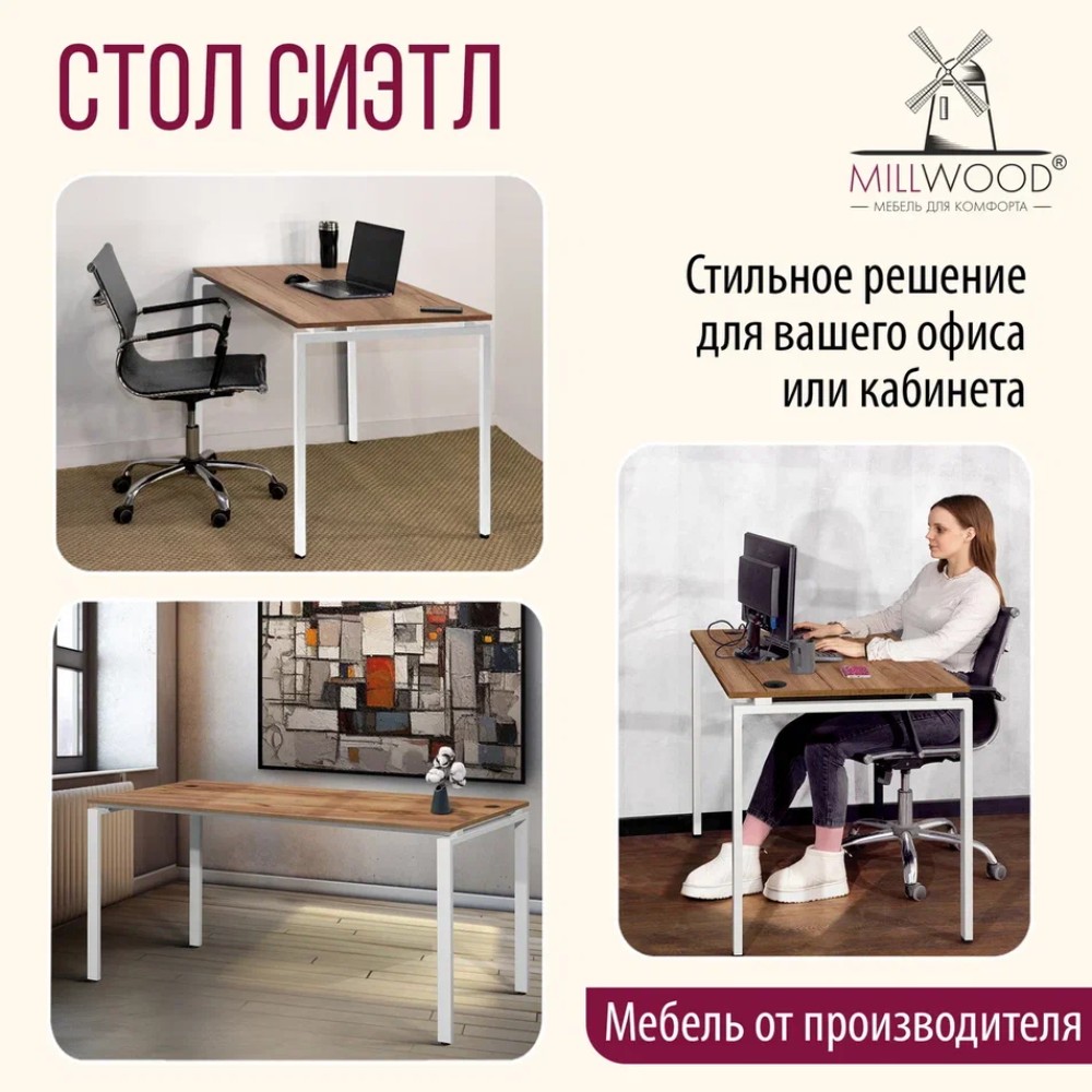 Стол письменный Millwood Лофт Сиэтл (ДТ-5), 1600х700 мм, дуб табачный крафт, белый - 6