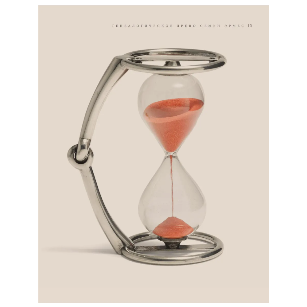 Книга "Hermès. Легенда моды", Элисон Джеймс - 8