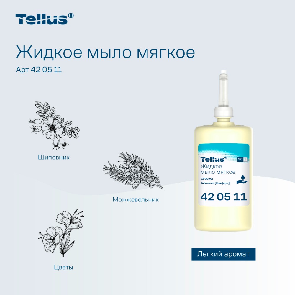 Мыло жидкое Tellus Комфорт, 1 л, мягкое, SC1