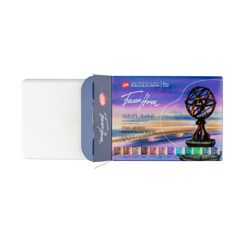 Краски акварельные "Белые ночи грануляция и натуральные земли", 12 цветов, кюветы - 11