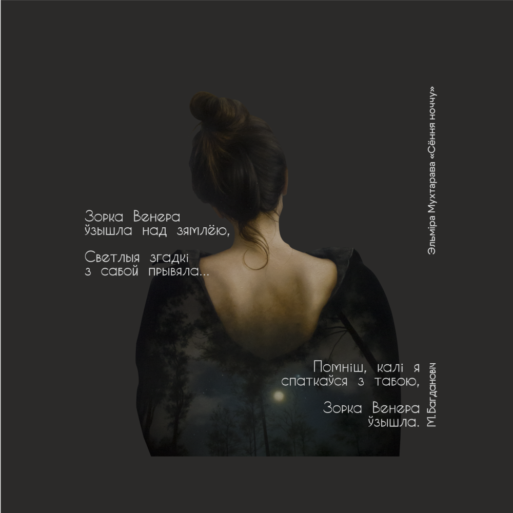 Скетчбук «Сегодня ночью», Эльмира Мухтарова, 12х12 см, 140 г/м2, 80 листов, черный