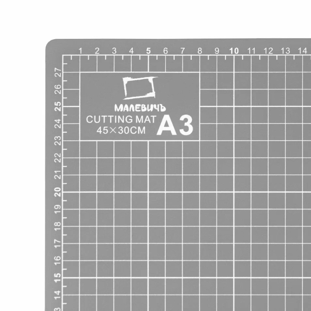 Коврик для резки "Малевичъ", А3, пятислойный, серый - 8