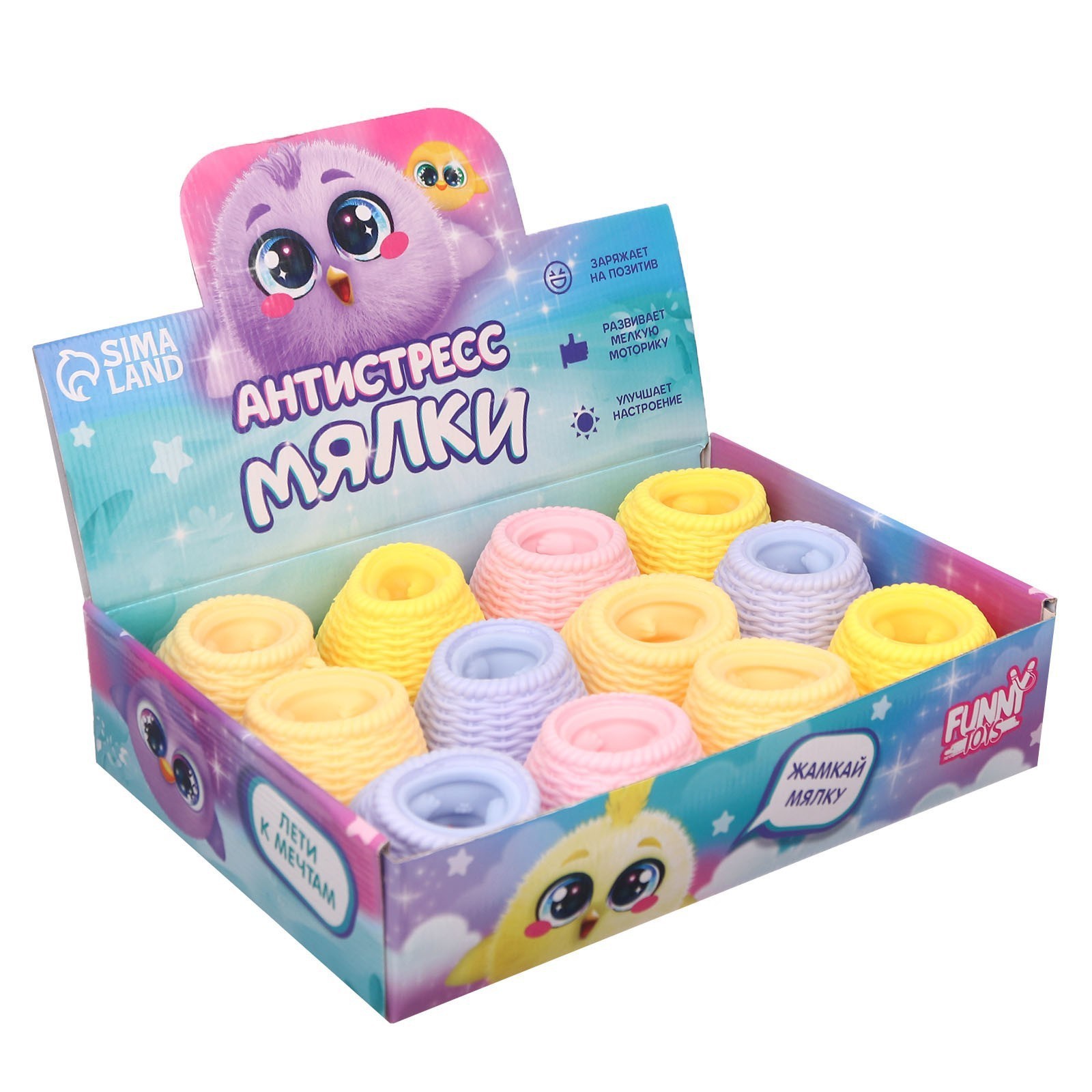 Игрушка-антистресс "Лети к мечтам", ассорти - 4