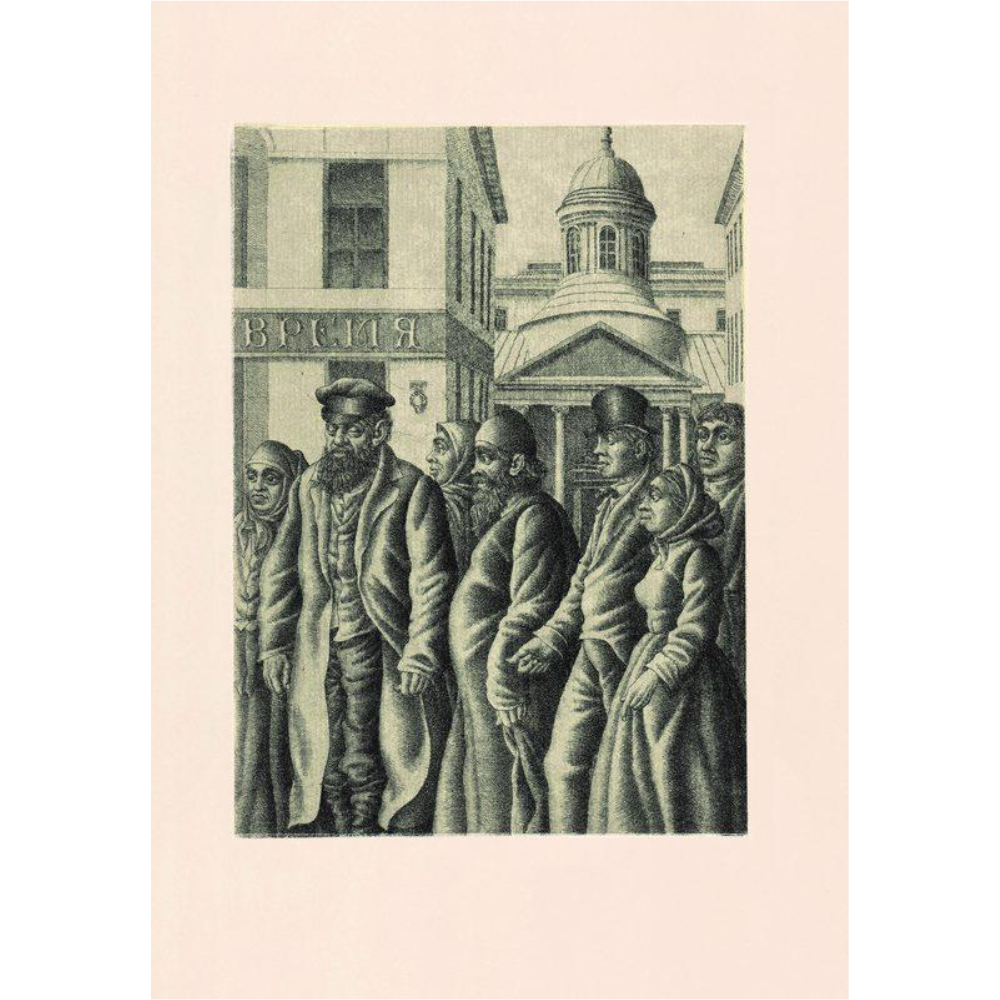Книга "Петербургские повести", Николай Гоголь