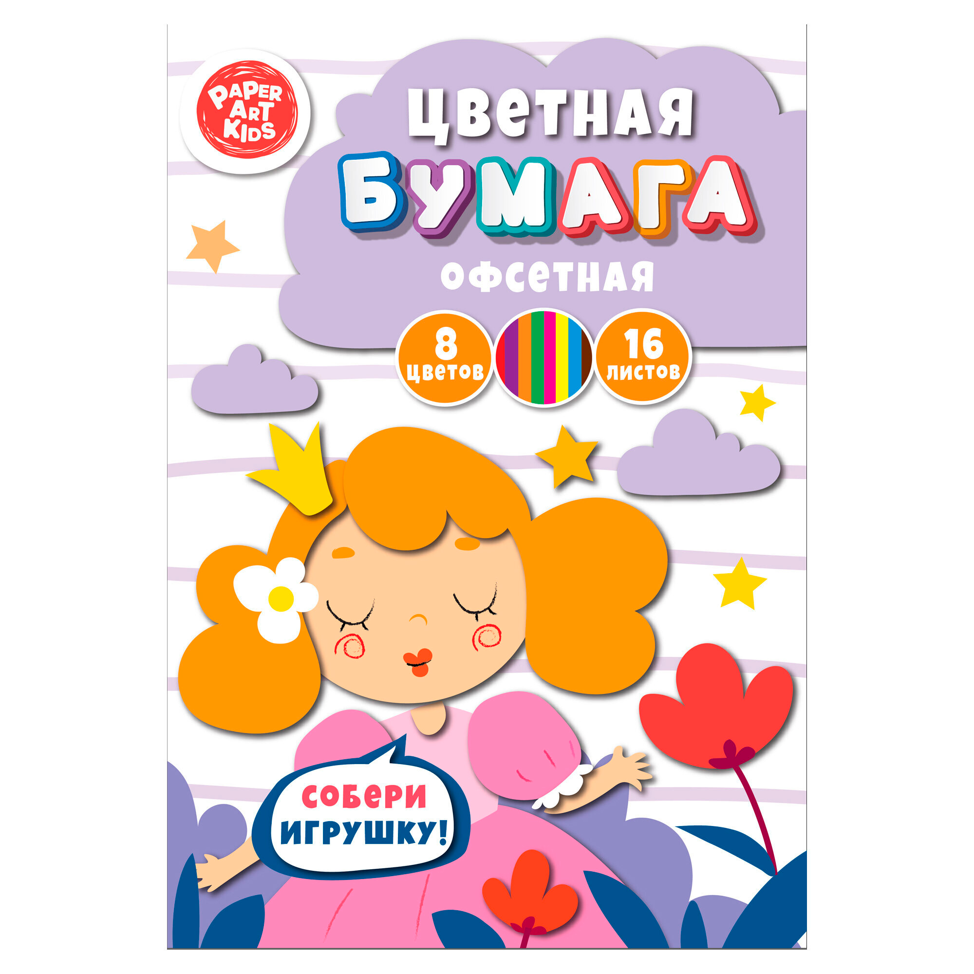 Бумага цветная "Принцесса", А4, 8 цветов, 16 листов
