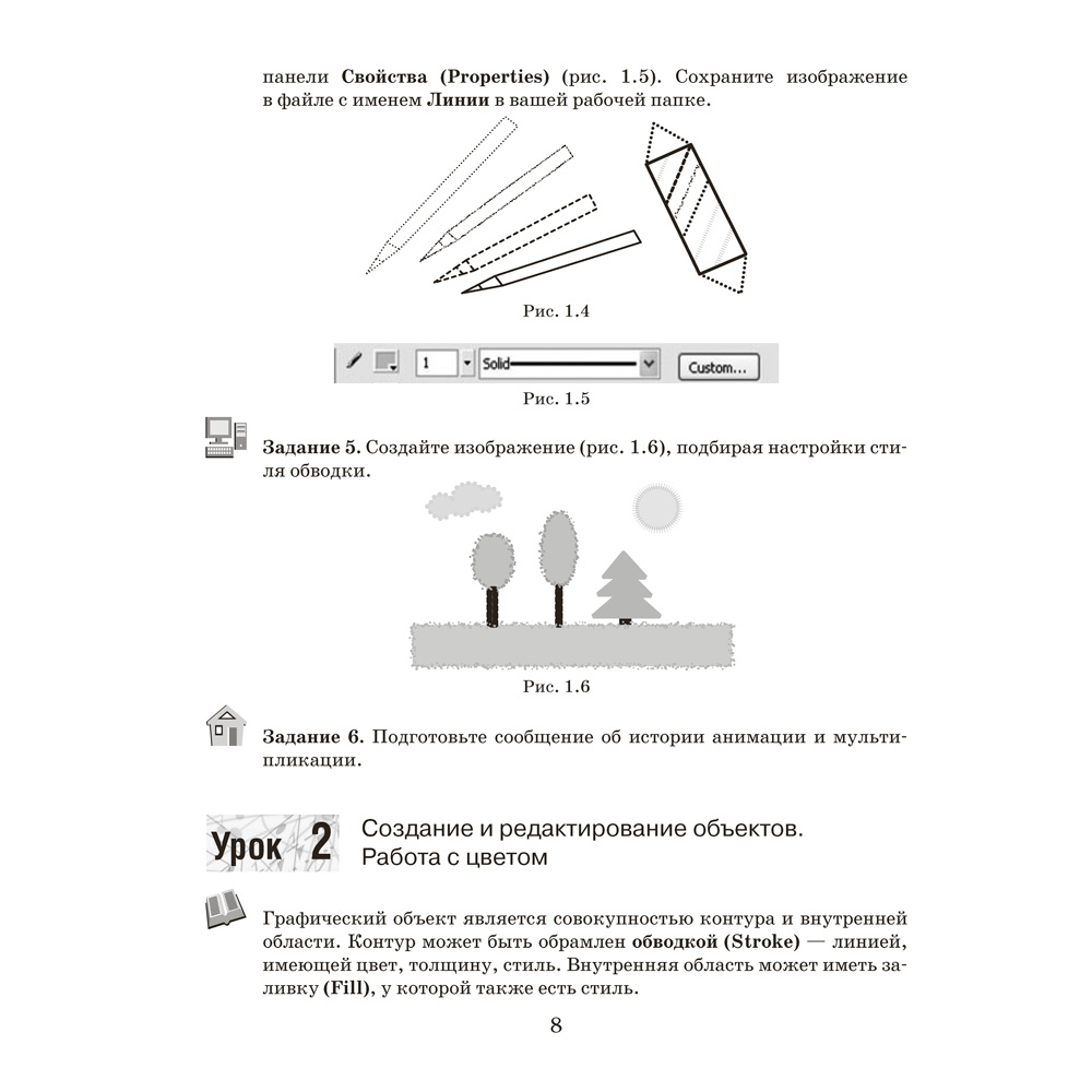 Книга "Информатика. 8 класс. Рабочая тетрадь", Овчинникова Л. Г., Пузиновская С. Г. - 6
