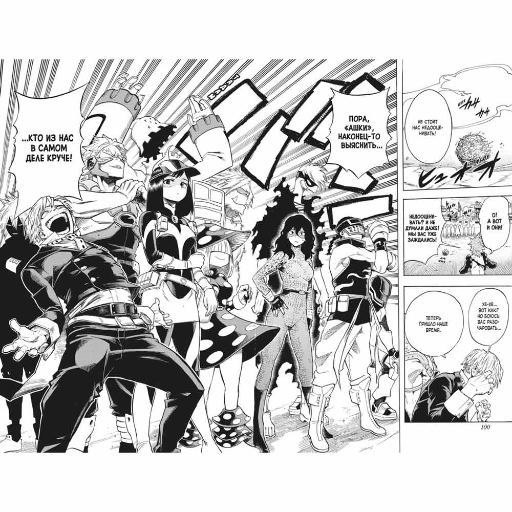 Книга "Моя геройская академия. Книга 11", Кохэй Хорикоси - 6