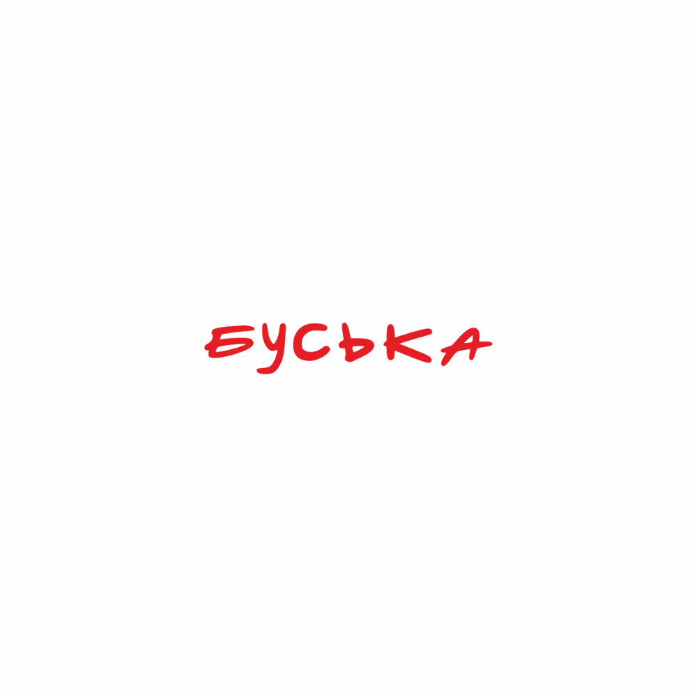 Футболка унисекс с вышивкой "Буська", XS-S, хлопок, розовый