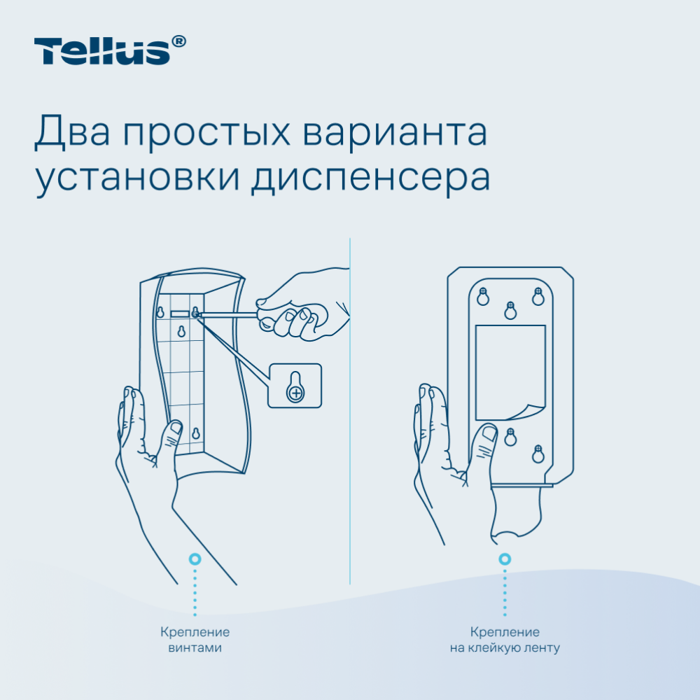 Диспенсер Tellus для косметической продукции мини, белый, SC2 - 12