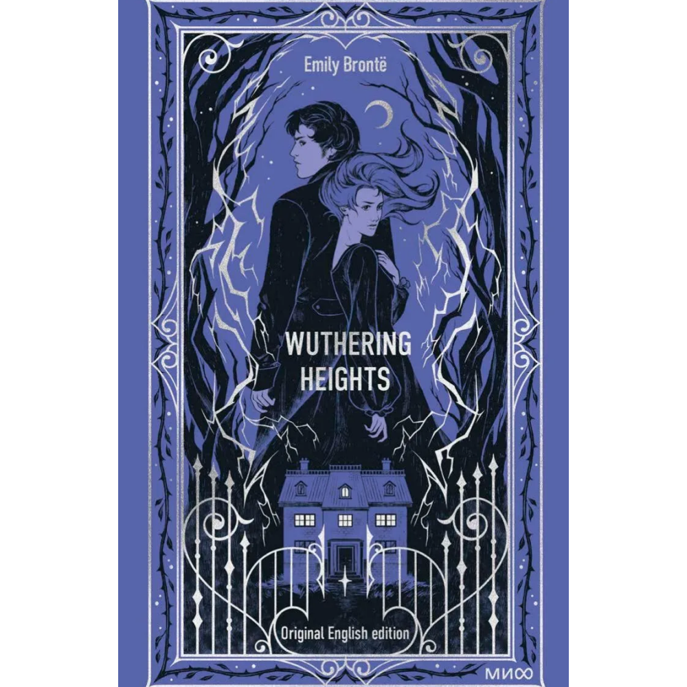 Книга на английском языке "Wuthering Heights. Вечные истории в оригинале", Эмили Бронте