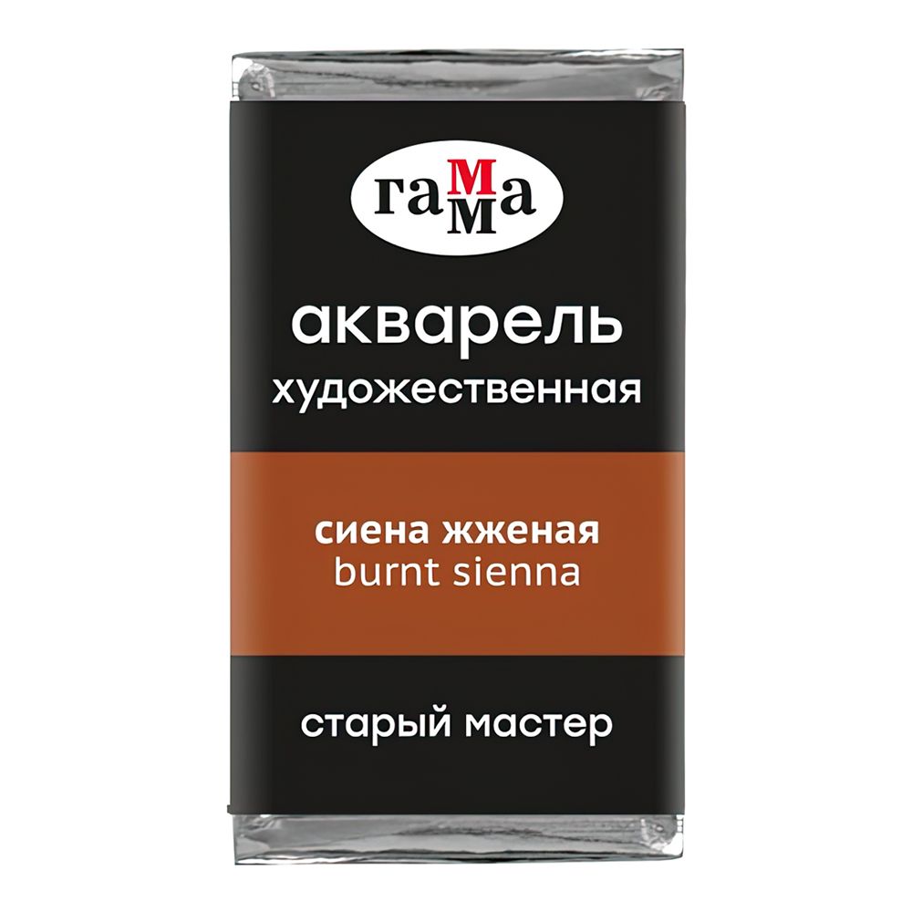Краски акварельные Гамма 