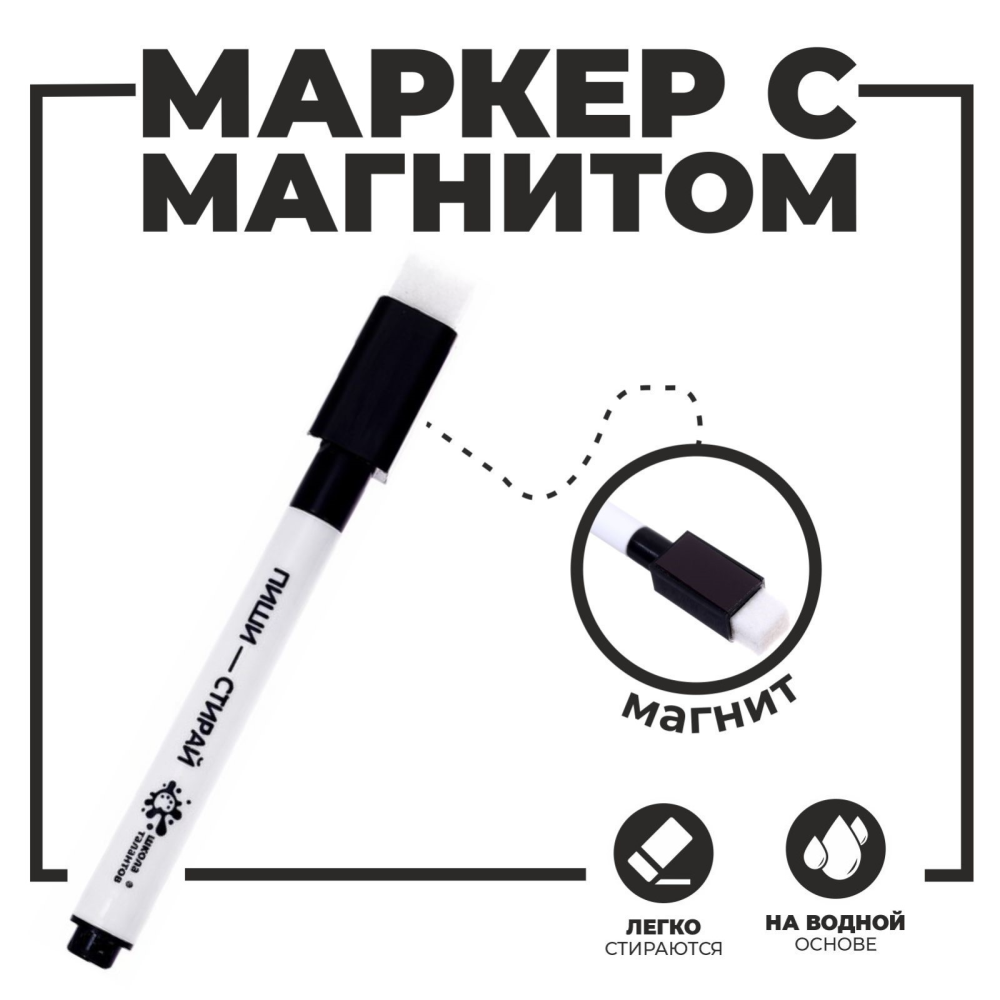 Маркер  д/д  "Школа талантов" 2 мм., черный