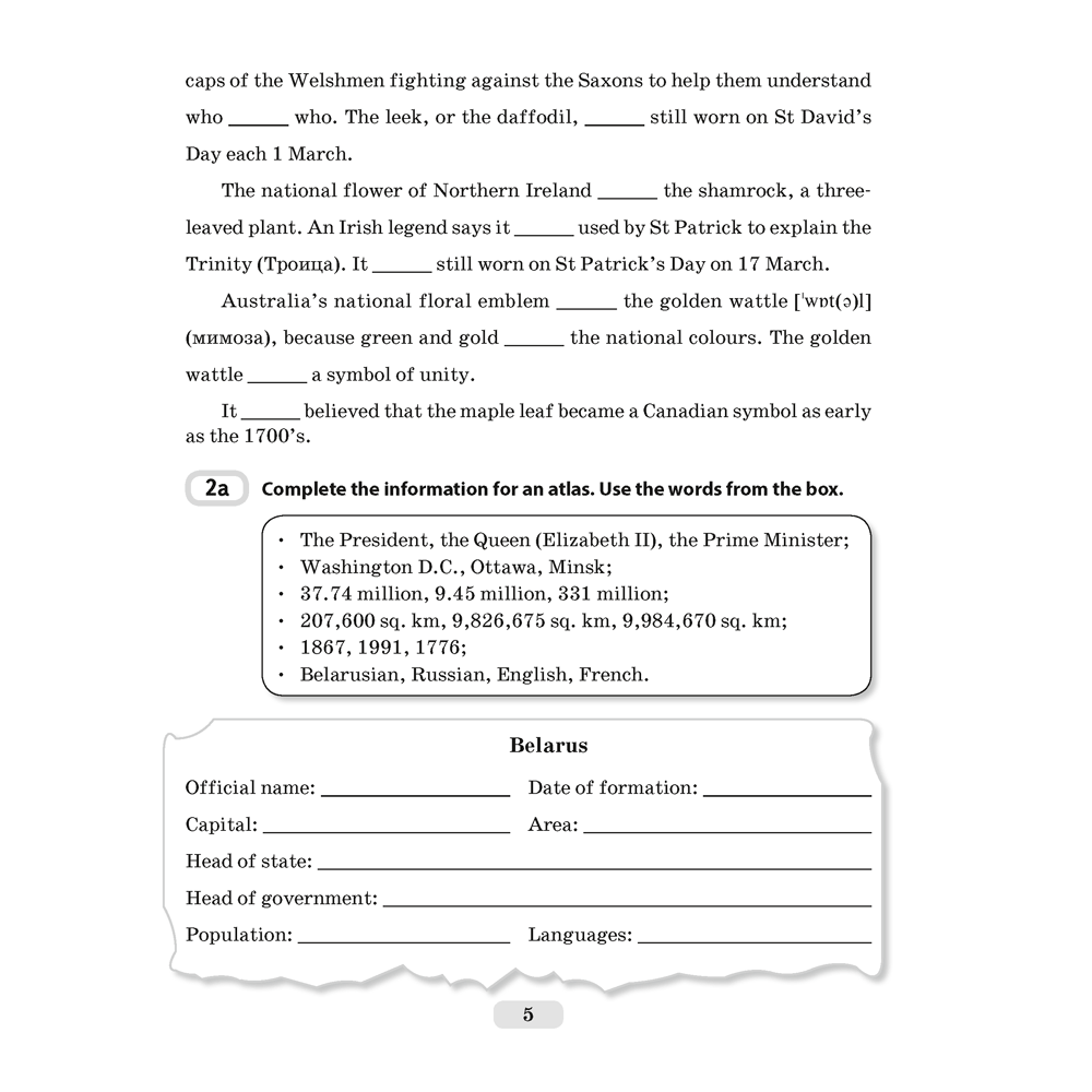 Английский язык. 8 класс. Практикум-1/Activity Book-1, Лапицкая Л. М., Демченко Н. В., Калишевич А. И. - 4