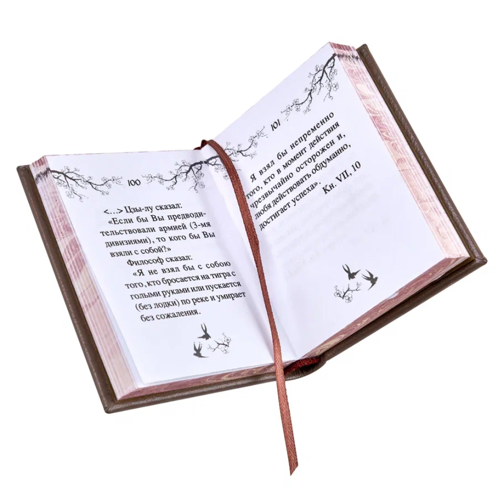 Книга-мини "Изречения", Конфуций, натуральная кожа, 70х94 мм, ассорти - 7