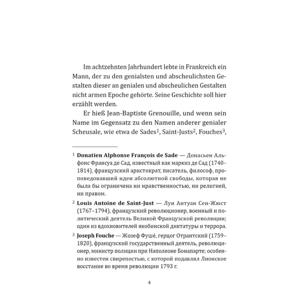 Книга "Парфюмер. История одного убийцы. Das Parfum. Die Geschichte eines Morders" (нем.яз.), Патрик Зюскинд - 4