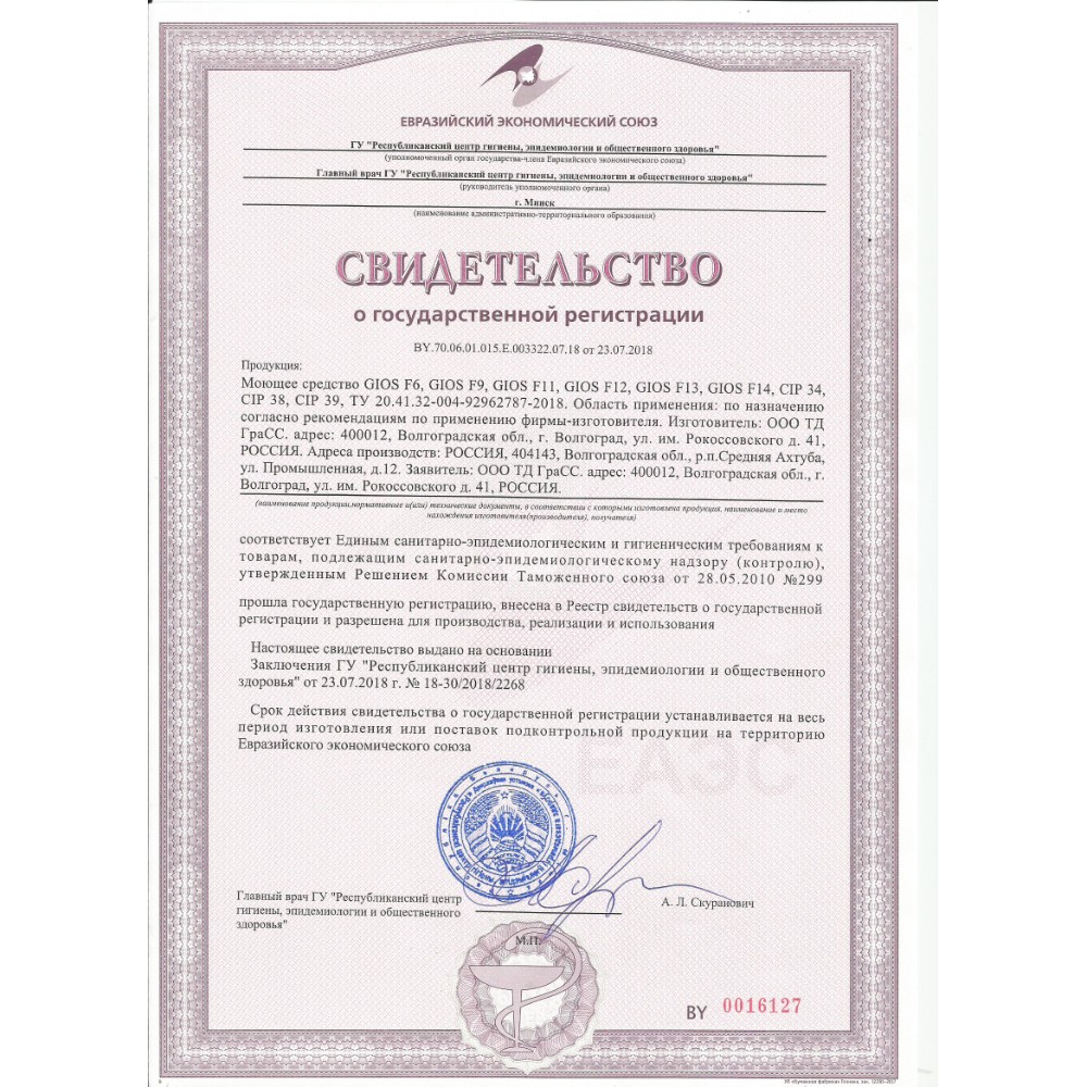 Средство моющее универсальное "GIOS F9", 19 л, щелочное, пенное