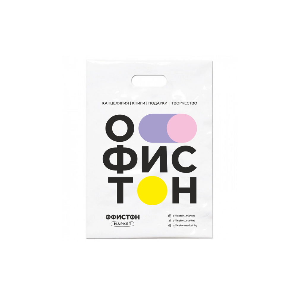 Пакет "ОфистонМаркет", 30x40 см, 70 мкм, белый
