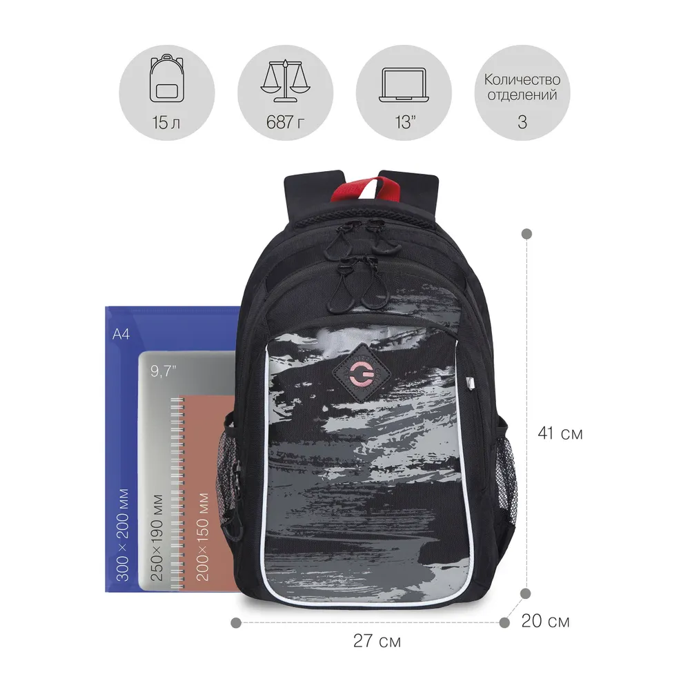Рюкзак школьный "Greezly" с карманом для ноутбука, черный, серый - 8