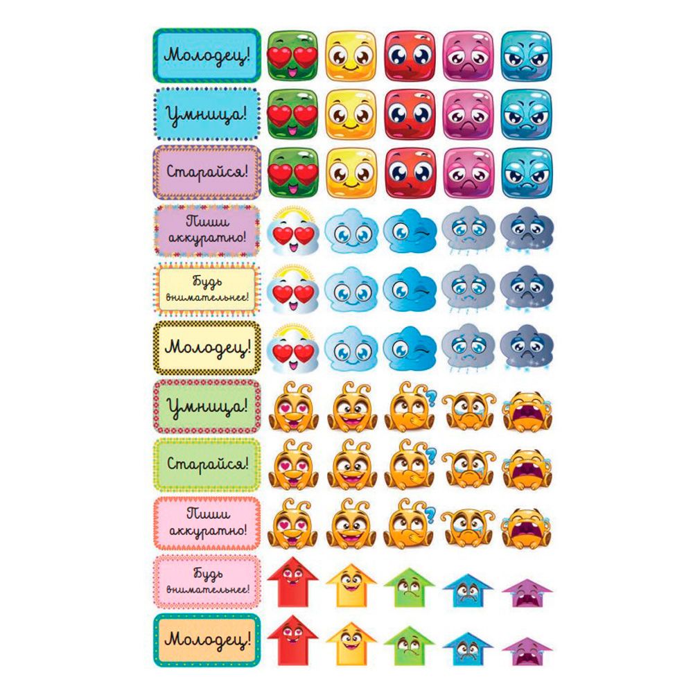 Наклейки "Для учителей начальных классов (с вырубкой)" - 5